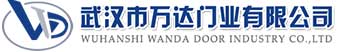 武汉市万达门业有限公司-电动卷帘门-工业门,黄山快速卷帘门,黄山堆积门